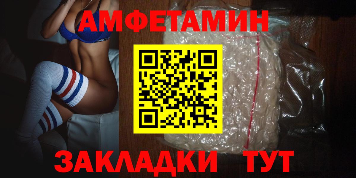 Амфетамин Розовый Кинель