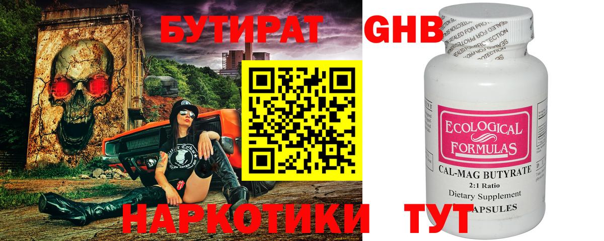 Бутират оксана  Вход с VPN  Кинель 