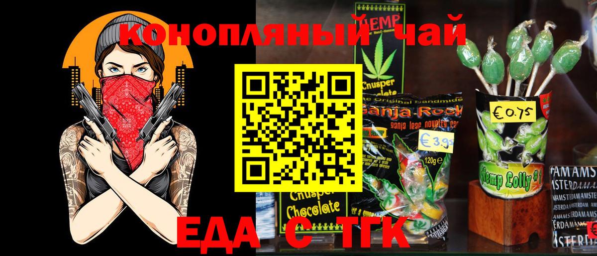 Кинель  Еда ТГК марихуана  Вход с VPN 