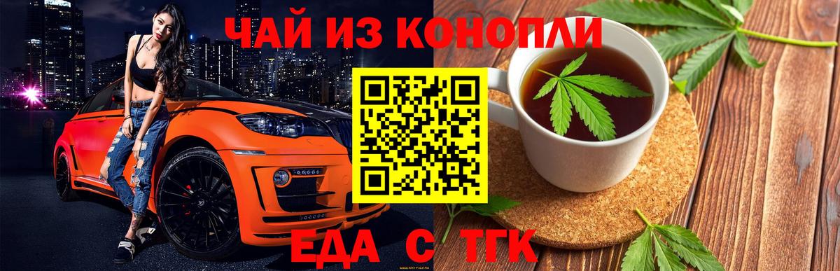 Canna-Cookies марихуана Кинель