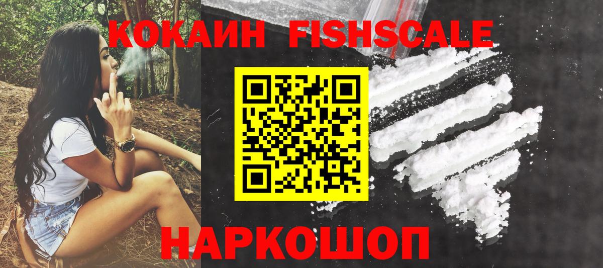 Cocaine Колумбийский  Вход с VPN  Кокаин  сколько стоит  Кинель 