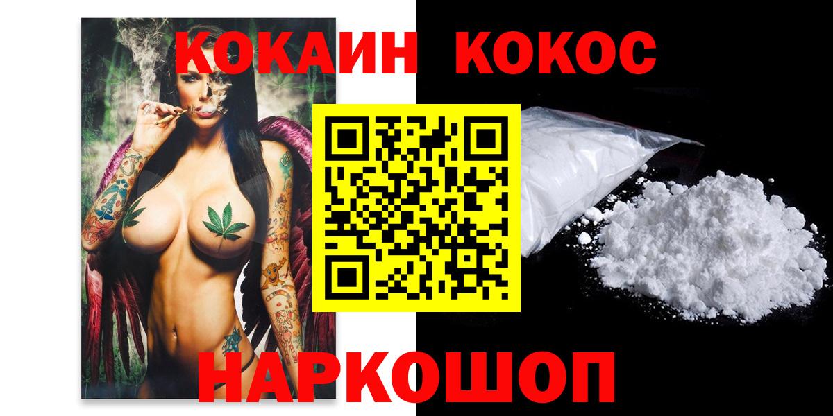 Cocaine VHQ Кинель