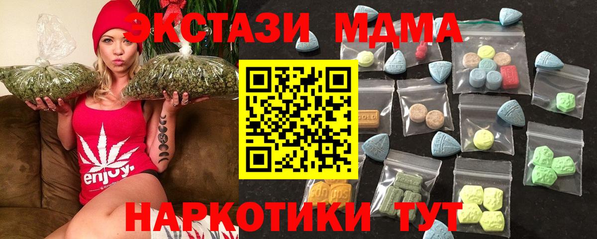 Ecstasy  kraken как войти  Кинель  цена наркотик  ЭКСТАЗИ VHQ  Вход с VPN 