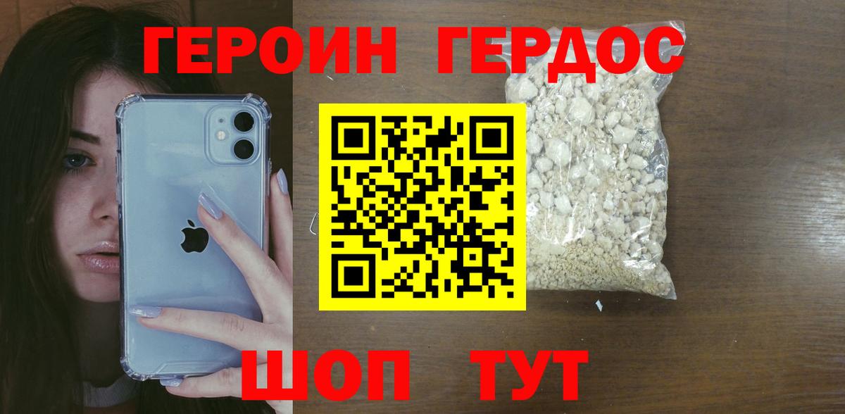 Кинель  ГЕРОИН гречка  Вход с VPN 