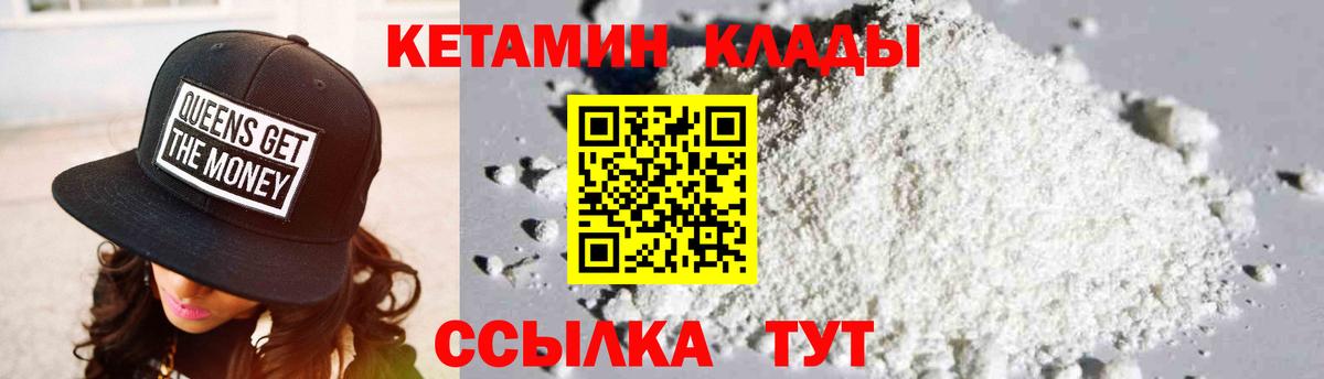 это как зайти  Вход с VPN  Кинель  Кетамин ketamine 