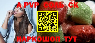 соль ск Комсомольск-на-Амуре