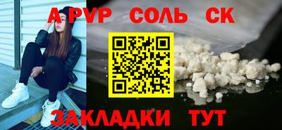 соль курить ск Коммунар