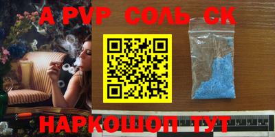 соль ск Комсомольск-на-Амуре