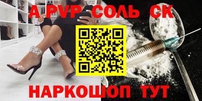 соль ск Комсомольск-на-Амуре