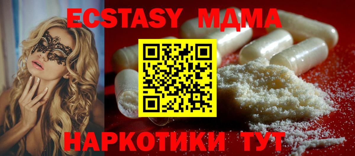 MDMA Molly Кинель