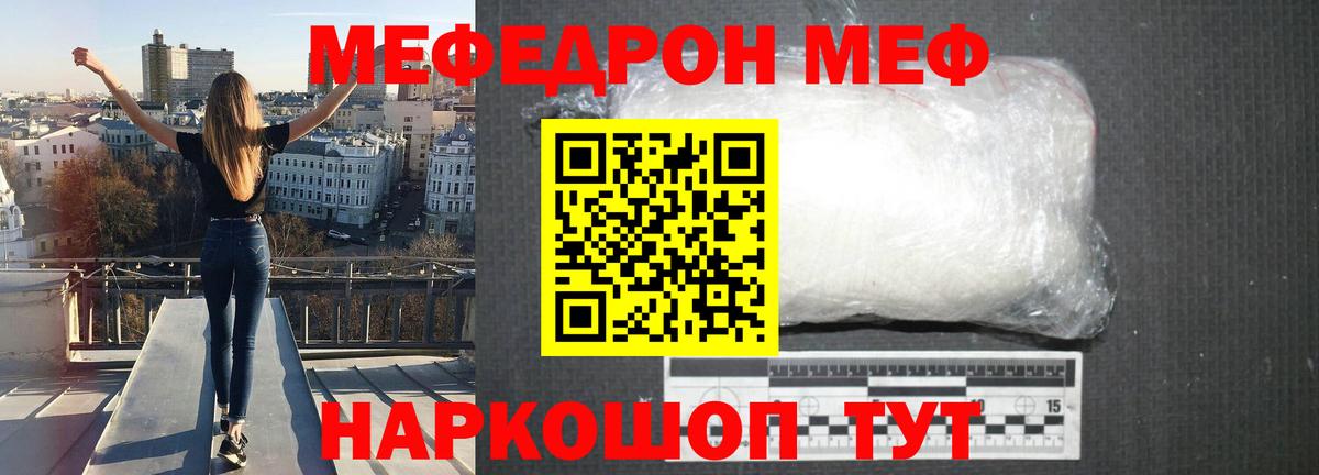 Кинель  Мефедрон  Мефедрон  МЯУ-МЯУ мука  Мефедрон мяу мяу  Вход с VPN 