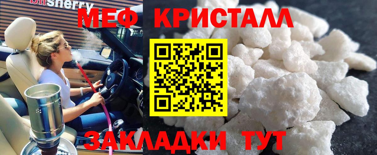Мефедрон мука Кинель