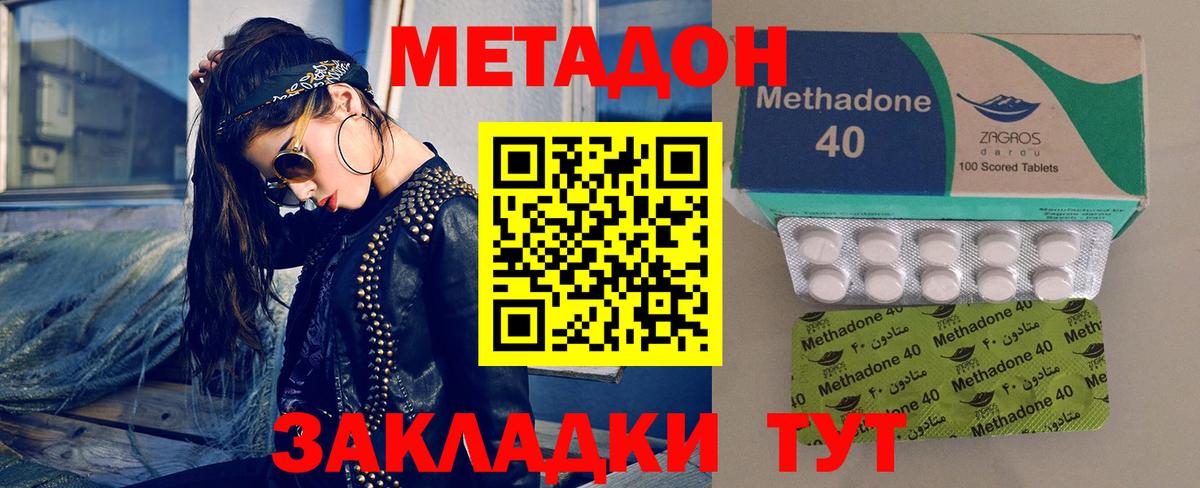 МЕТАДОН methadone  МЕТАДОН белоснежный  KRAKEN зеркало  Вход с VPN  Кинель 