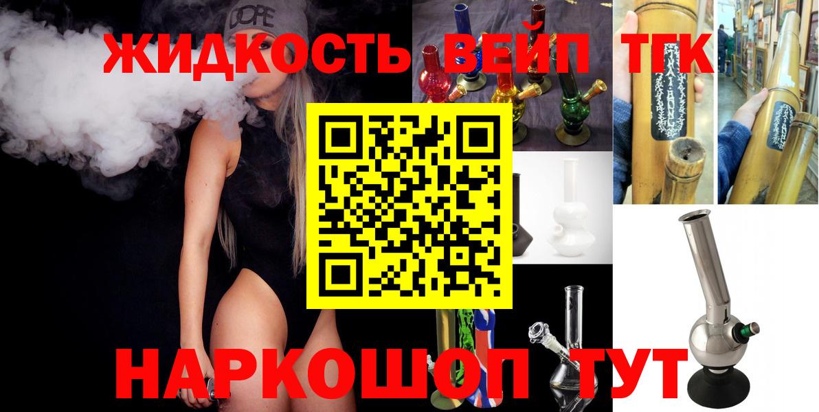 Дистиллят ТГК концентрат  Дистиллят ТГК жижа  Кинель  Вход с VPN 