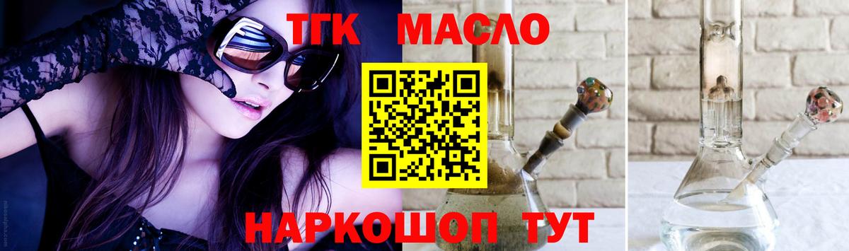 ТГК концентрат Кинель