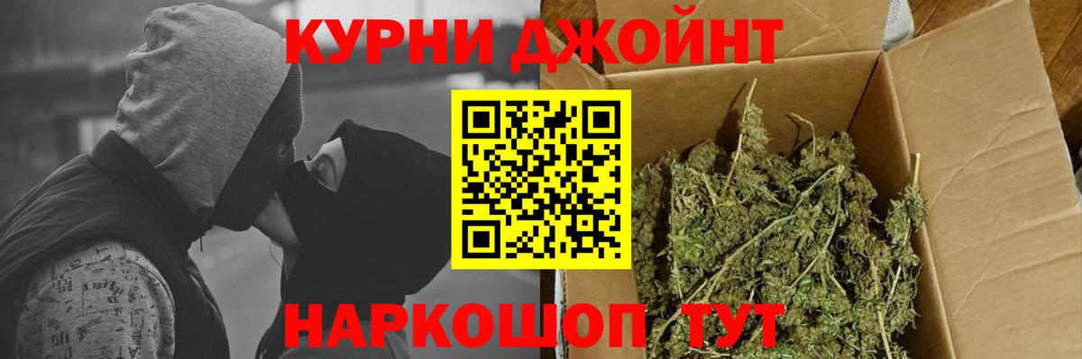 Шишки марихуана THC 21%  МАРИХУАНА тримм  Кинель  Вход с VPN  Канабис MAZAR 